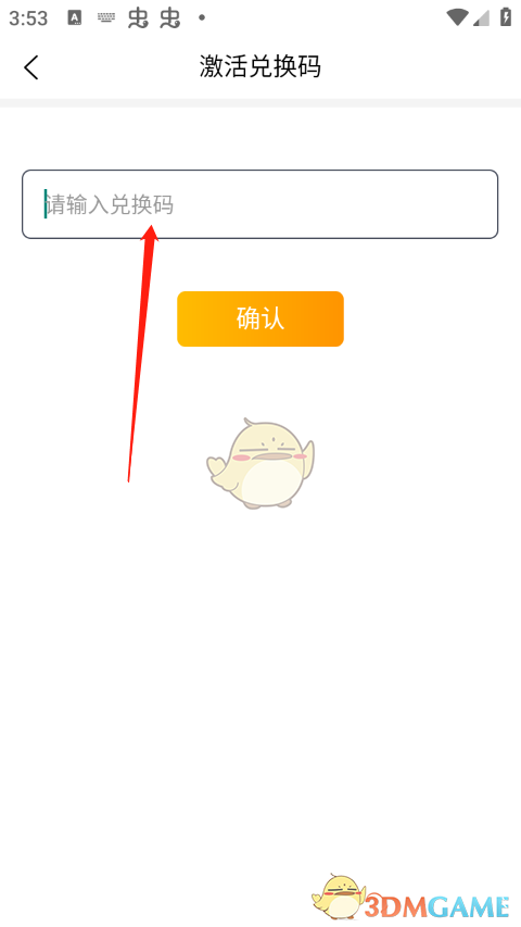 优题宝激活兑换码方法