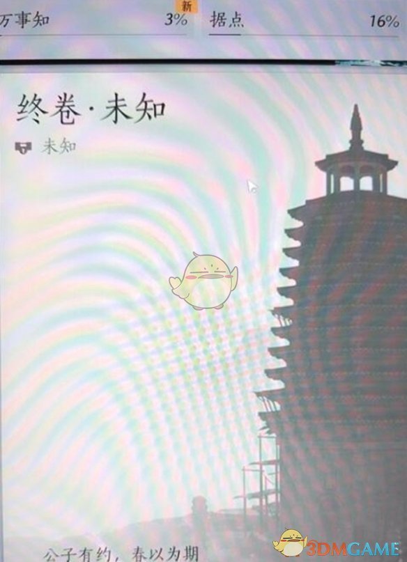 燕云十六声开封终卷什么时候开放 开封终卷开放时间介绍