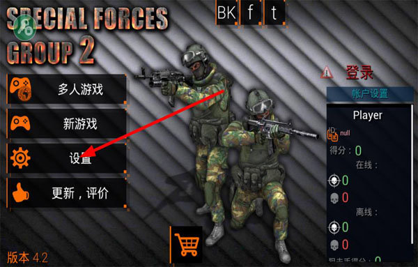 特种部队小组2安卓版