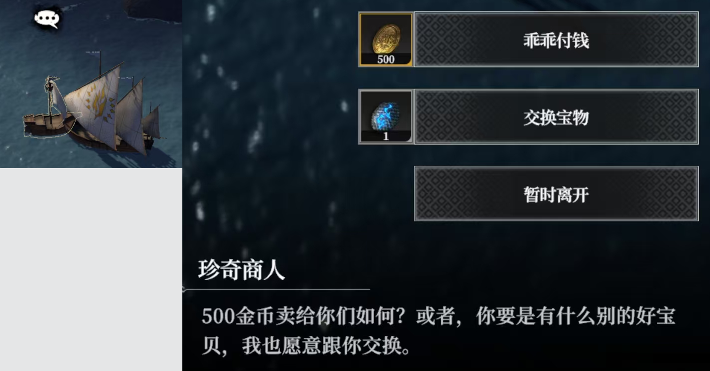 《地下城堡4：骑士与破碎编年史》星辰之海中的宝物海妖之心获取方法