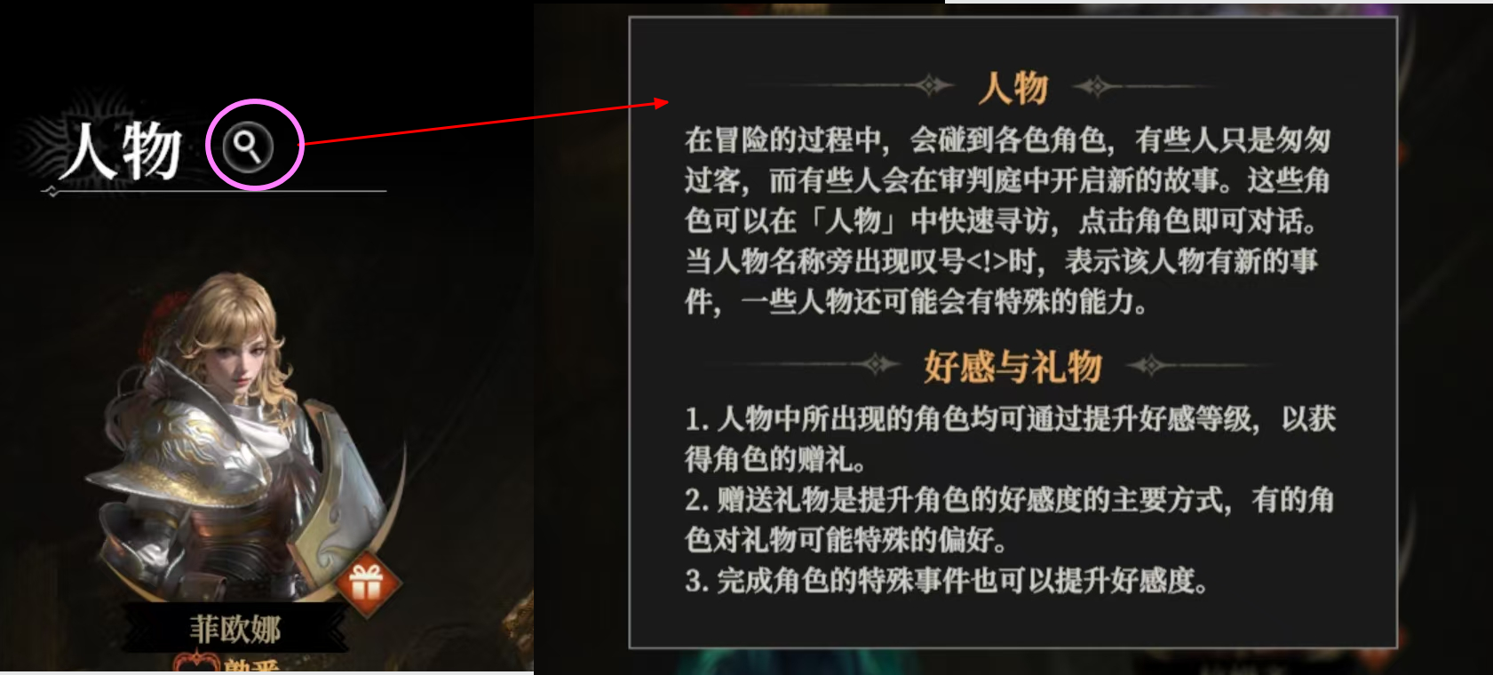 《地下城堡4：骑士与破碎编年史》当前所有建筑作用介绍
