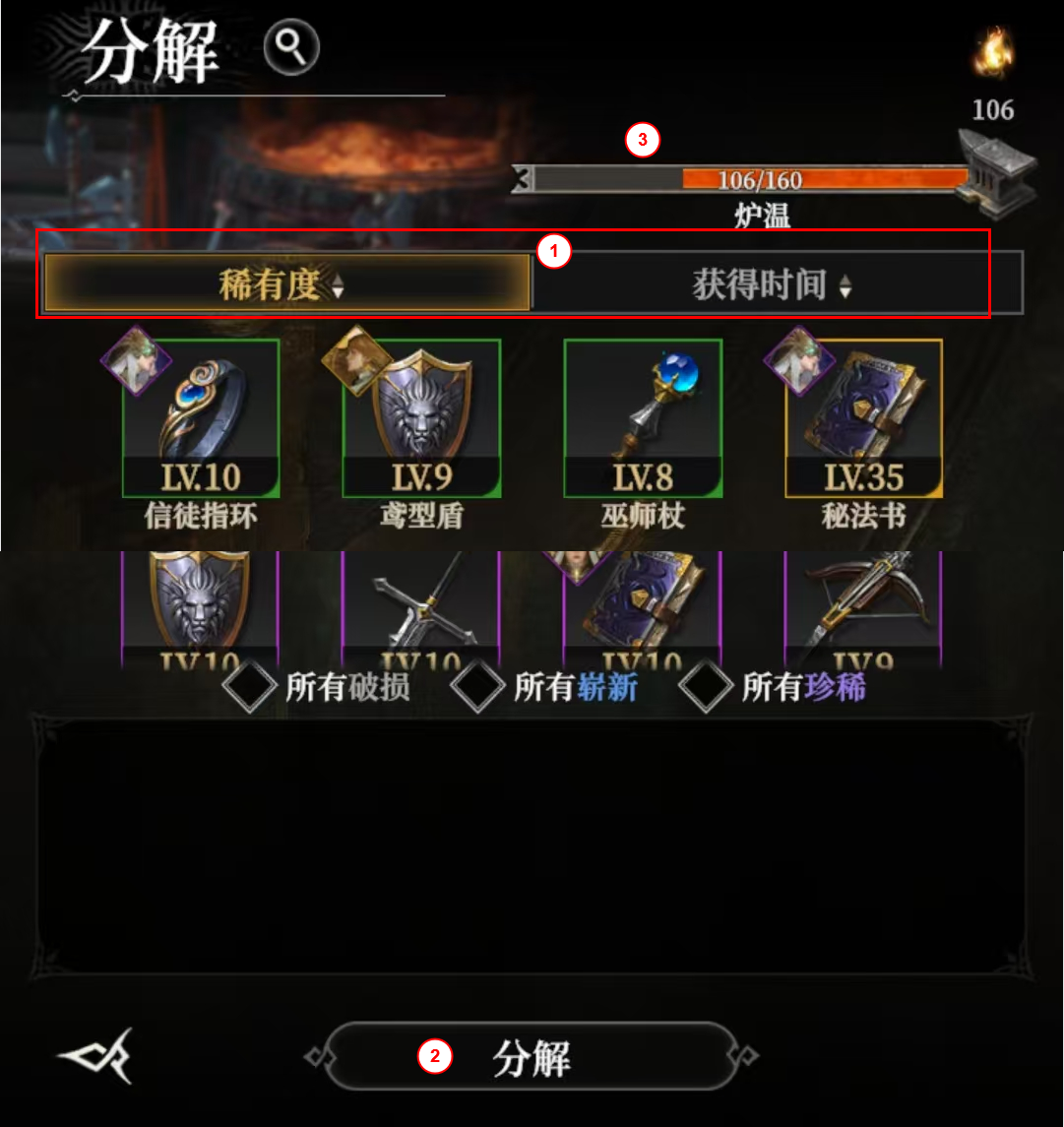 《地下城堡4：骑士与破碎编年史》当前所有建筑作用介绍