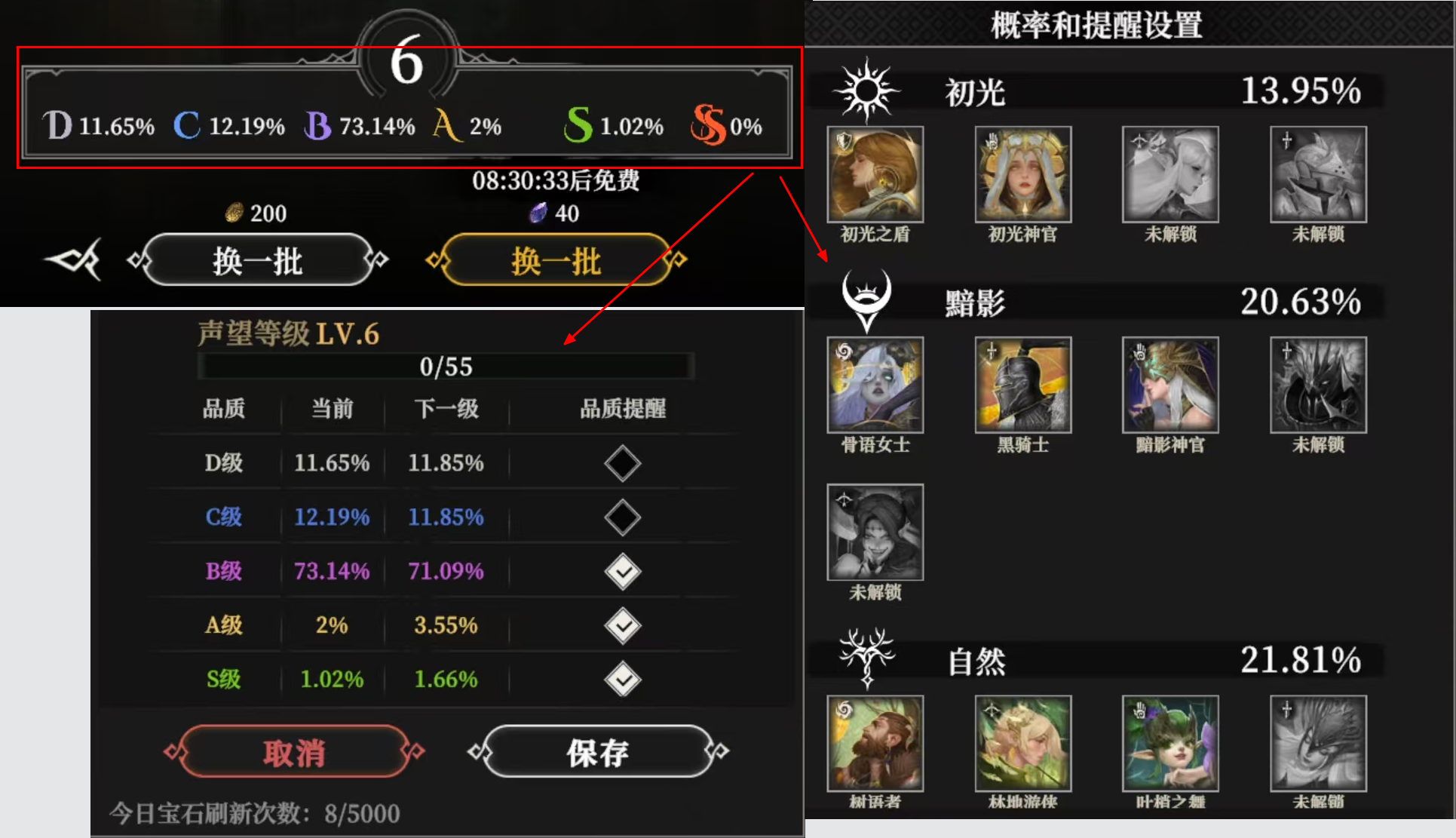 《地下城堡4：骑士与破碎编年史》当前所有建筑作用介绍
