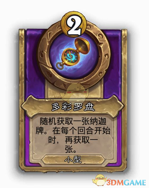 《炉石传说》酒馆战棋饰品麦迪文之书介绍