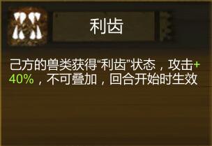 《时空之歌》全兽队阵容推荐