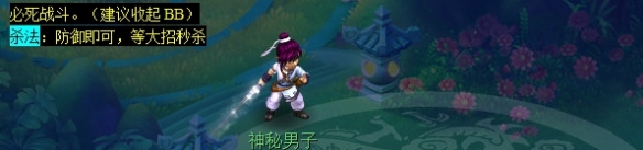 《梦幻西游》昆仑镜之忆任务攻略