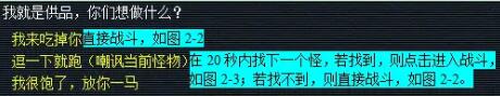 《梦幻西游》车迟斗法副本攻略