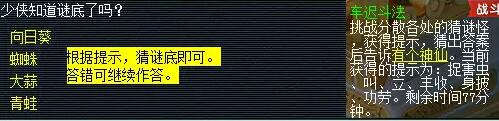 《梦幻西游》车迟斗法副本攻略