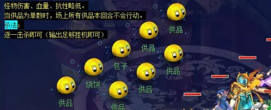 《梦幻西游》车迟斗法副本攻略