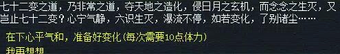 《梦幻西游》车迟斗法副本攻略