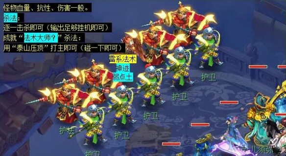 《梦幻西游》车迟斗法副本攻略