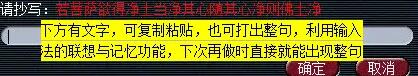 《梦幻西游》黑风山写字游戏攻略