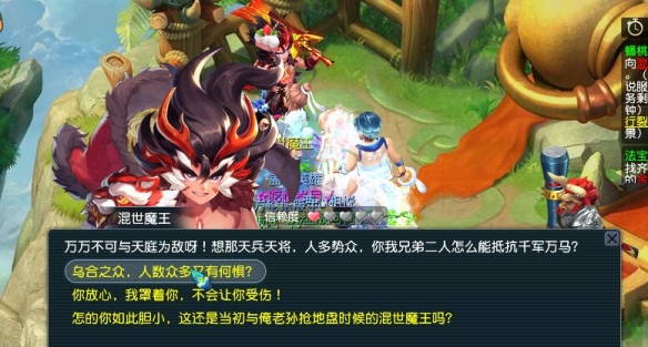 《梦幻西游》蟠桃宴说服牛魔王攻略