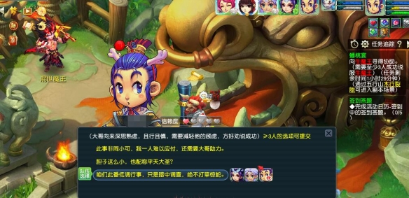 《梦幻西游》蟠桃宴说服牛魔王攻略