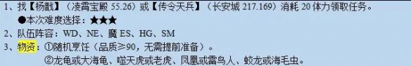 梦幻西游轩辕剑之陨任务攻略