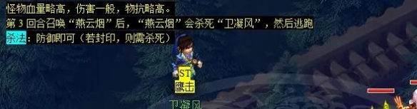 梦幻西游轩辕剑之陨任务攻略