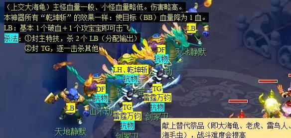 梦幻西游轩辕剑之陨任务攻略