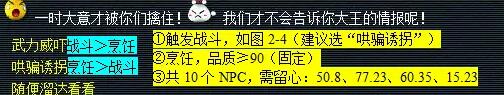 梦幻西游轩辕剑之陨任务攻略