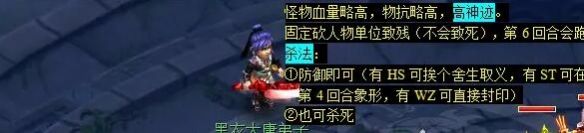 梦幻西游轩辕剑之陨任务攻略