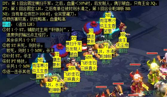 梦幻西游轩辕剑之陨任务攻略