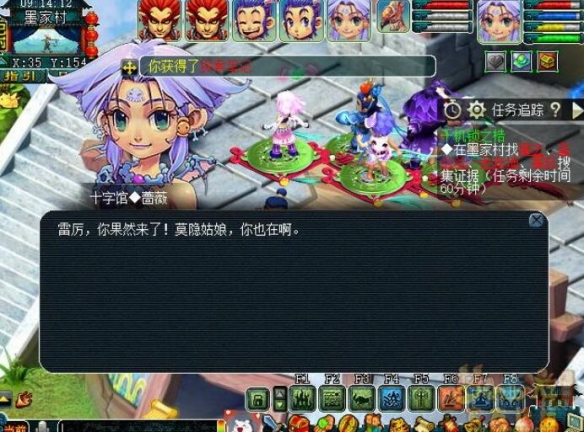 梦幻西游千机锁之梏任务攻略