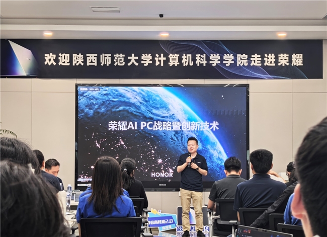 开放共创 荣耀全面打造AI PC创新中心
