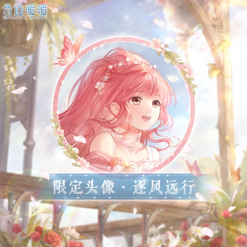 奇迹暖暖12周年更新了什么 12周年庆更新版本内容一览