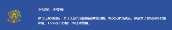 《金铲铲之战》s14最弱海克斯排行一览