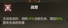 《时空之歌》战意绝境流阵容攻略