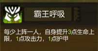 《时空之歌》战意绝境流阵容攻略