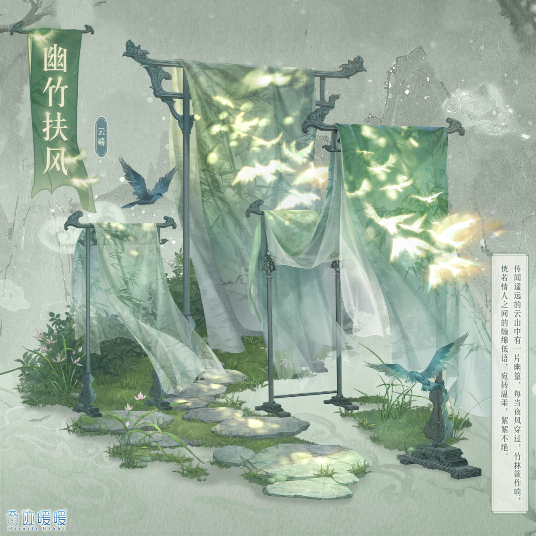 奇迹暖暖幽竹扶风套装需要多少星曜石 幽竹扶风套装获取方法