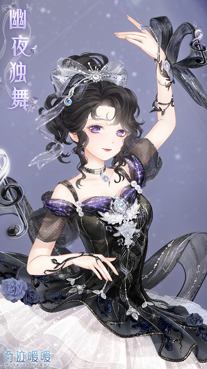 《奇迹暖暖》幽夜独舞套装需求星曜石数量介绍