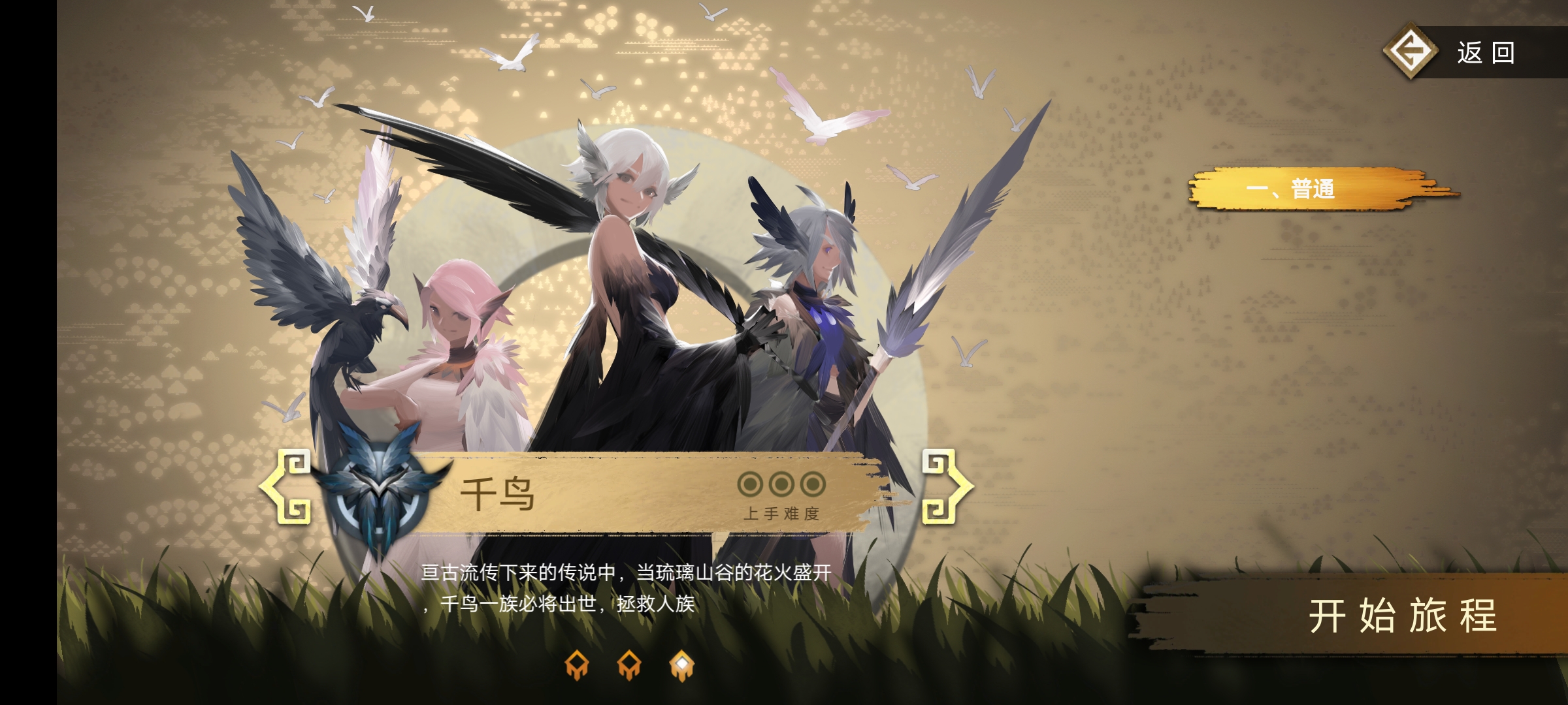 《时空之歌》克制关系介绍