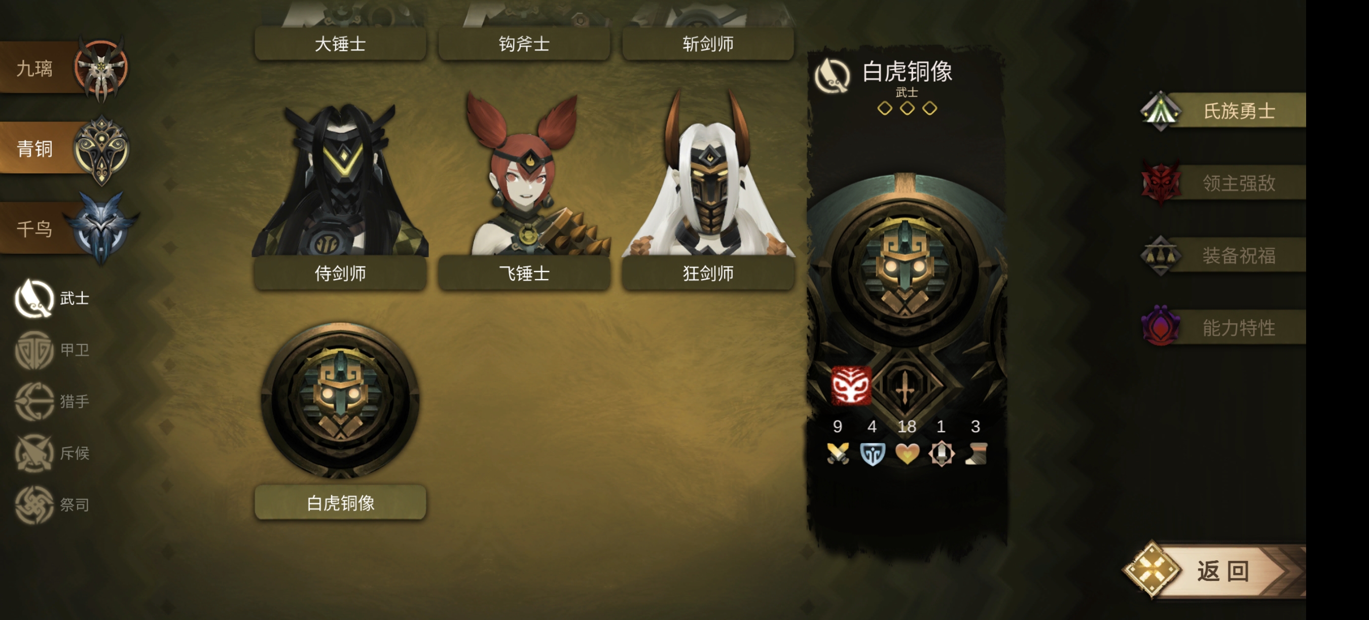 《时空之歌》点金白虎流阵容攻略