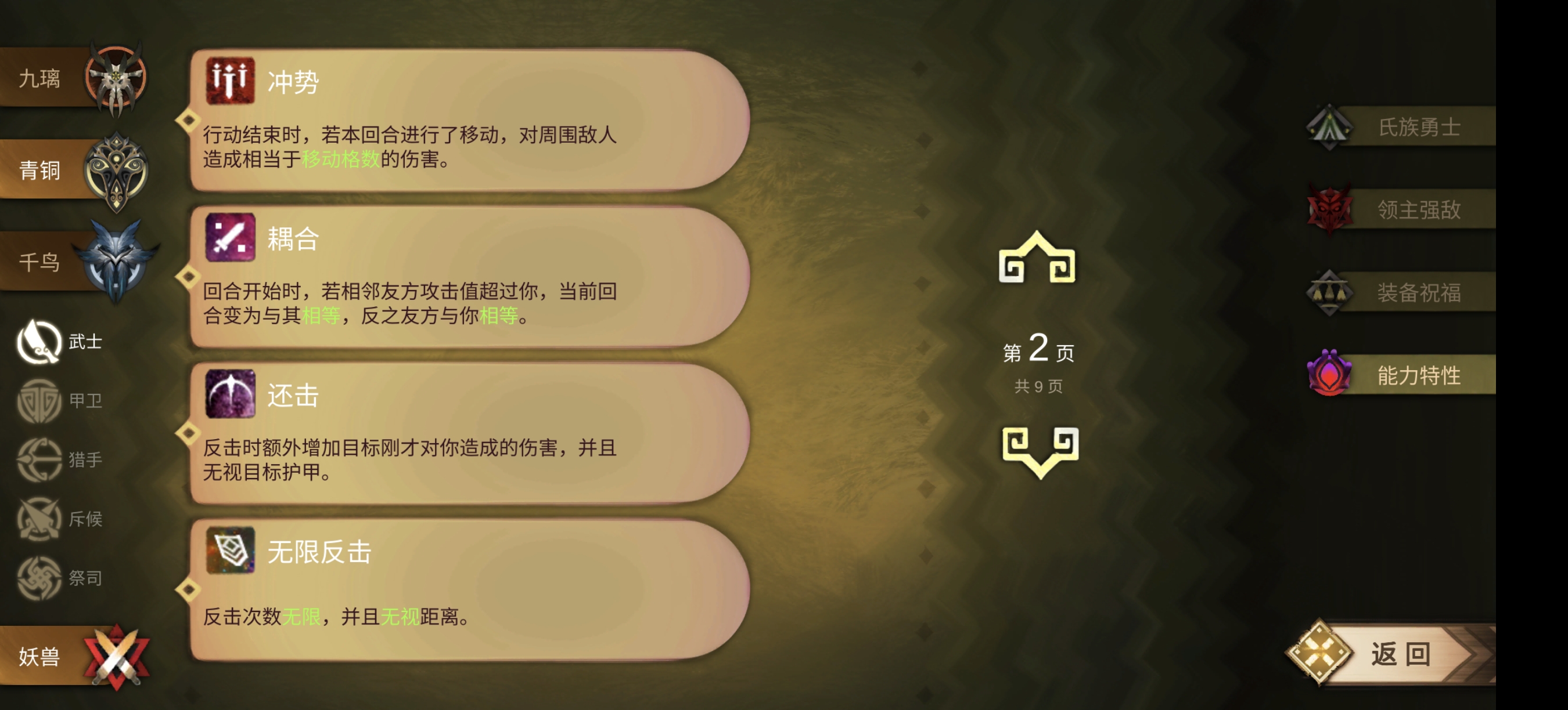 《时空之歌》点金白虎流阵容攻略