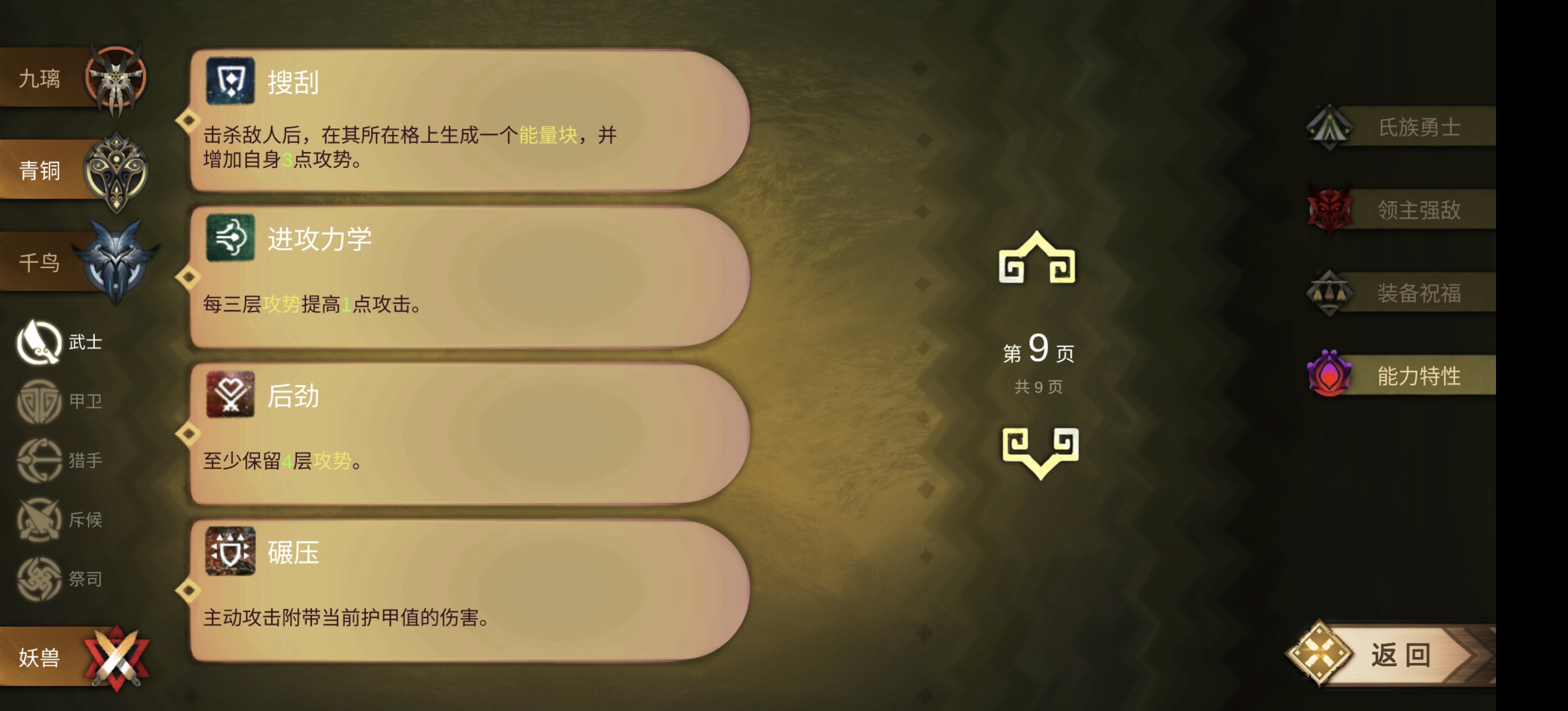 《时空之歌》点金白虎流阵容攻略