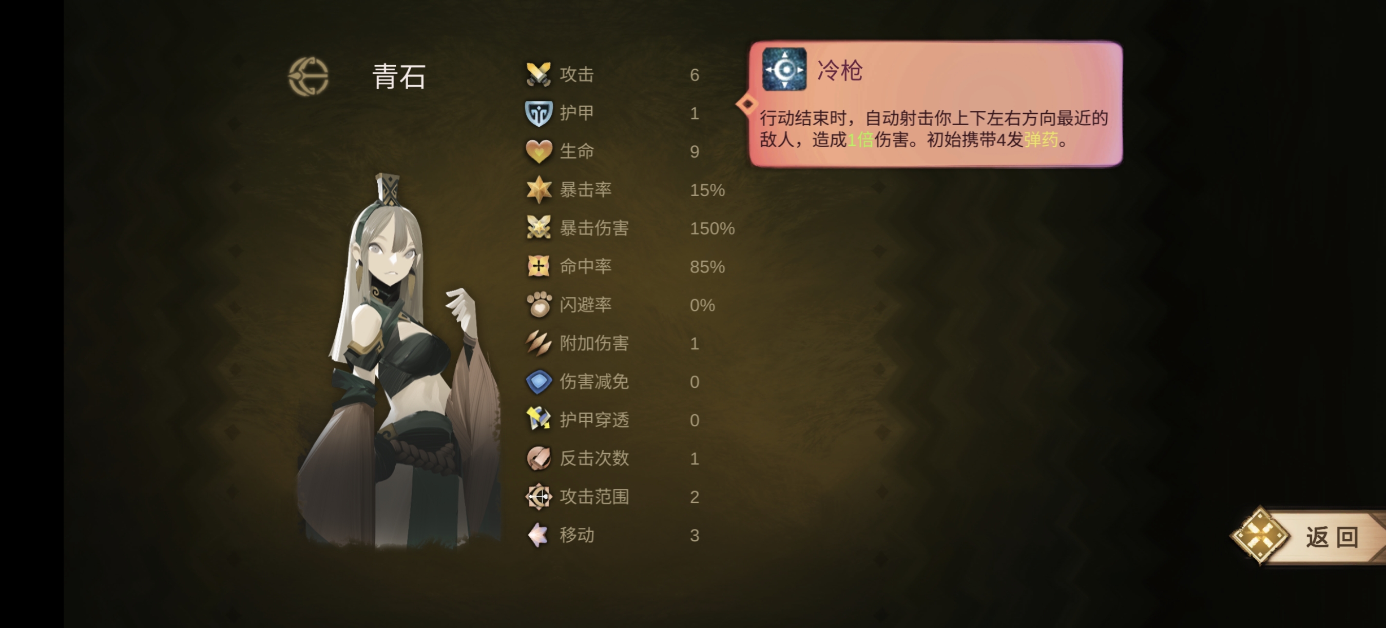 《时空之歌》无尽青铜猎手攻略