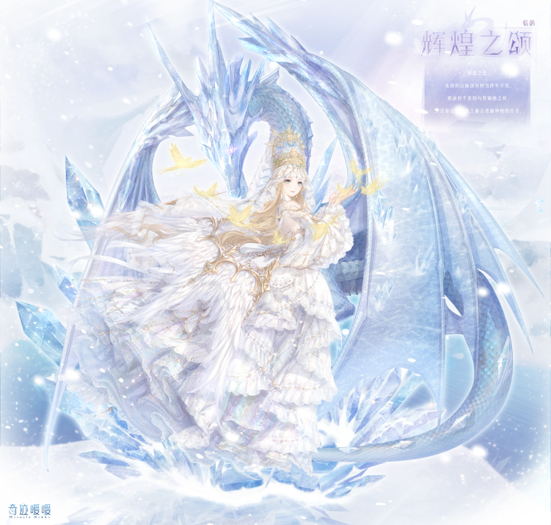 《奇迹暖暖》上线往期套装复刻详情介绍