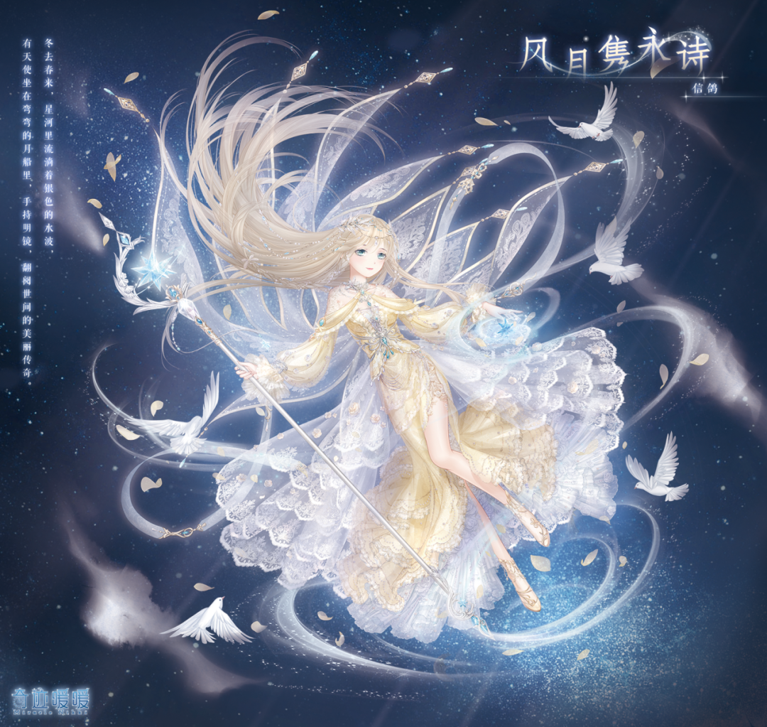 《奇迹暖暖》上线往期套装复刻详情介绍