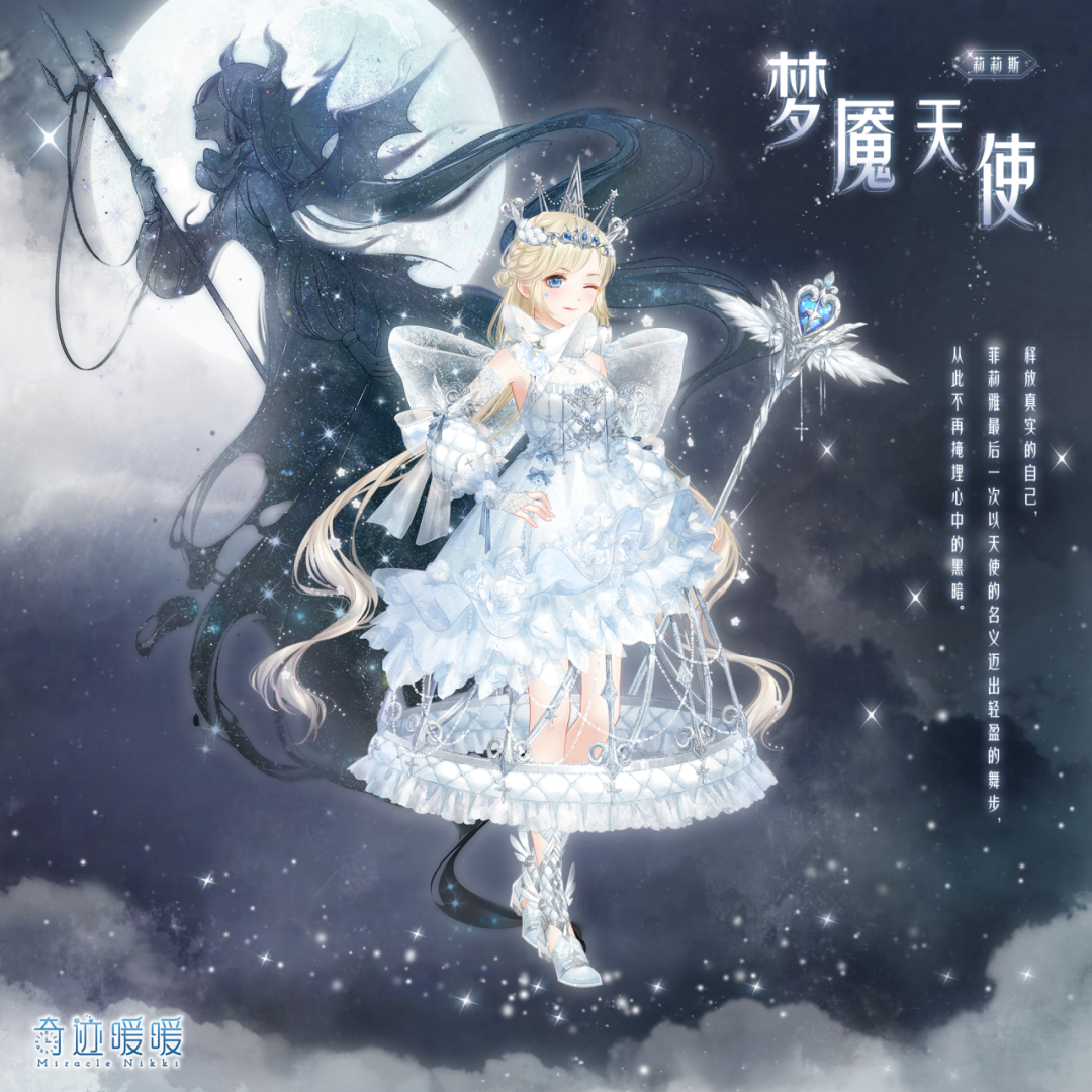 《奇迹暖暖》上线往期套装复刻详情介绍