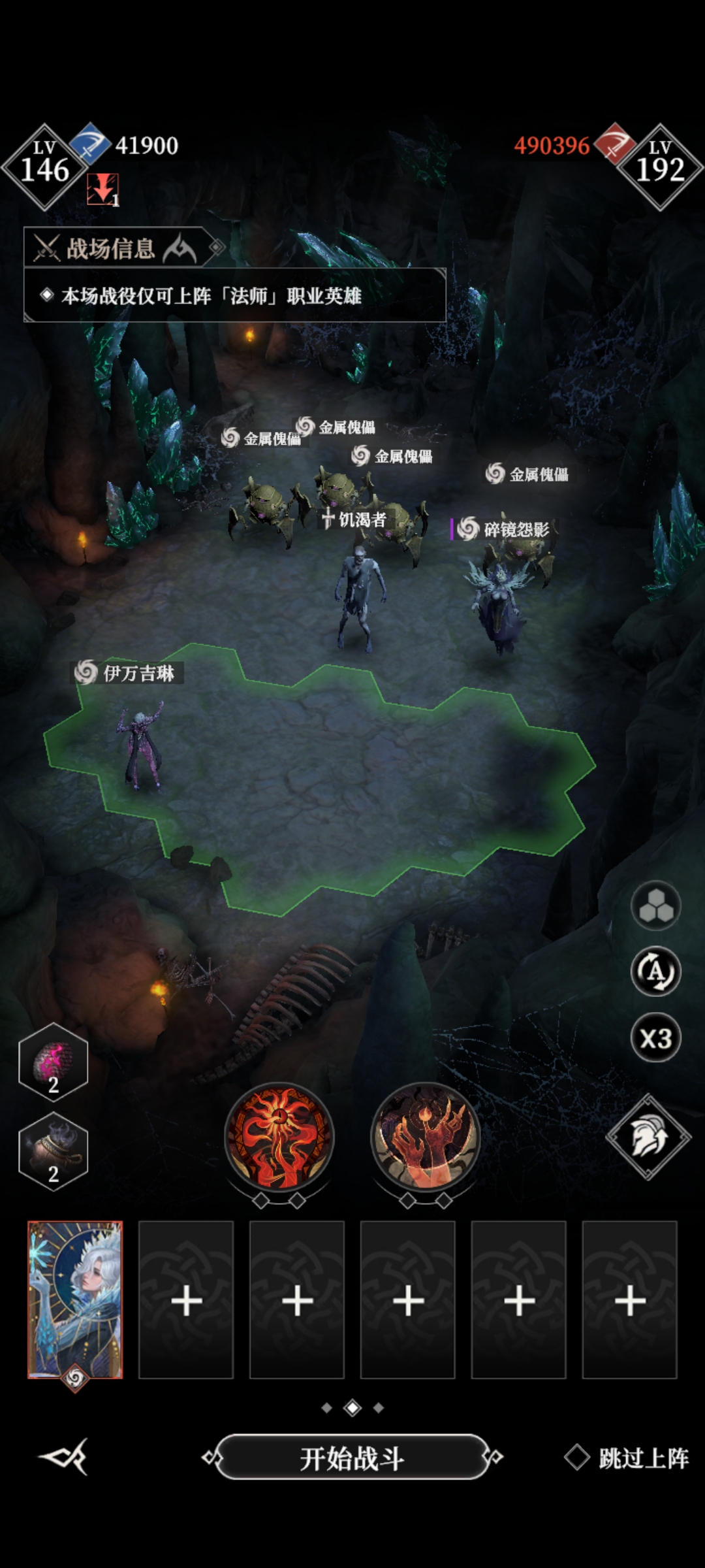 《地下城堡4：骑士与破碎编年史》科研阵容双飞阵攻略
