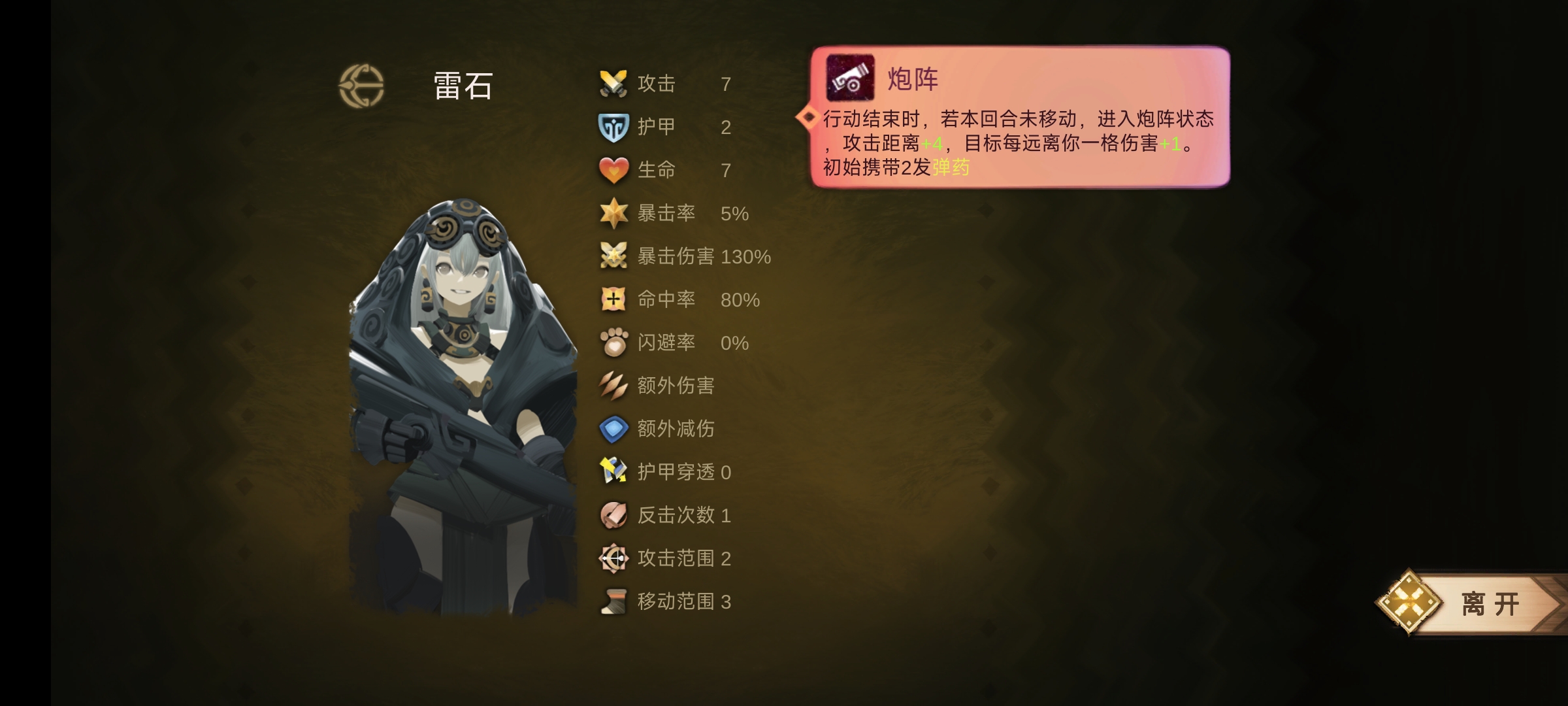 《时空之歌》青铜猎手思路介绍