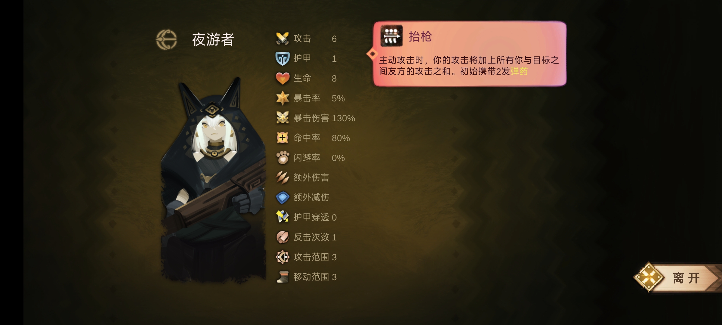 《时空之歌》青铜猎手思路介绍