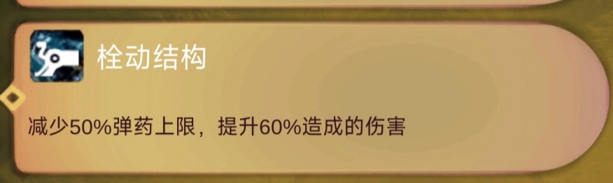 《时空之歌》青铜猎手思路介绍