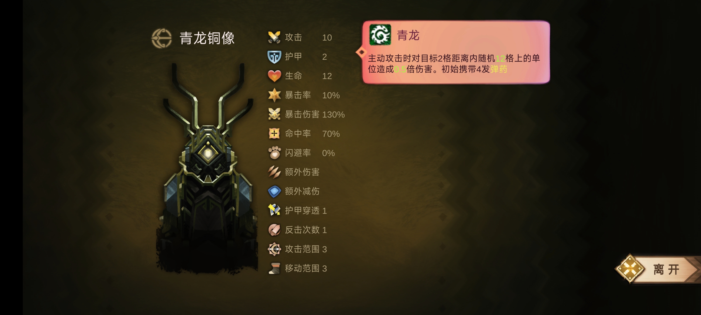 《时空之歌》青铜猎手思路介绍