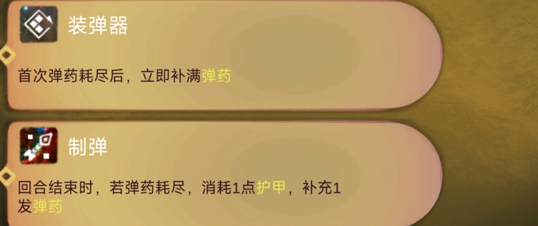 《时空之歌》青铜猎手思路介绍