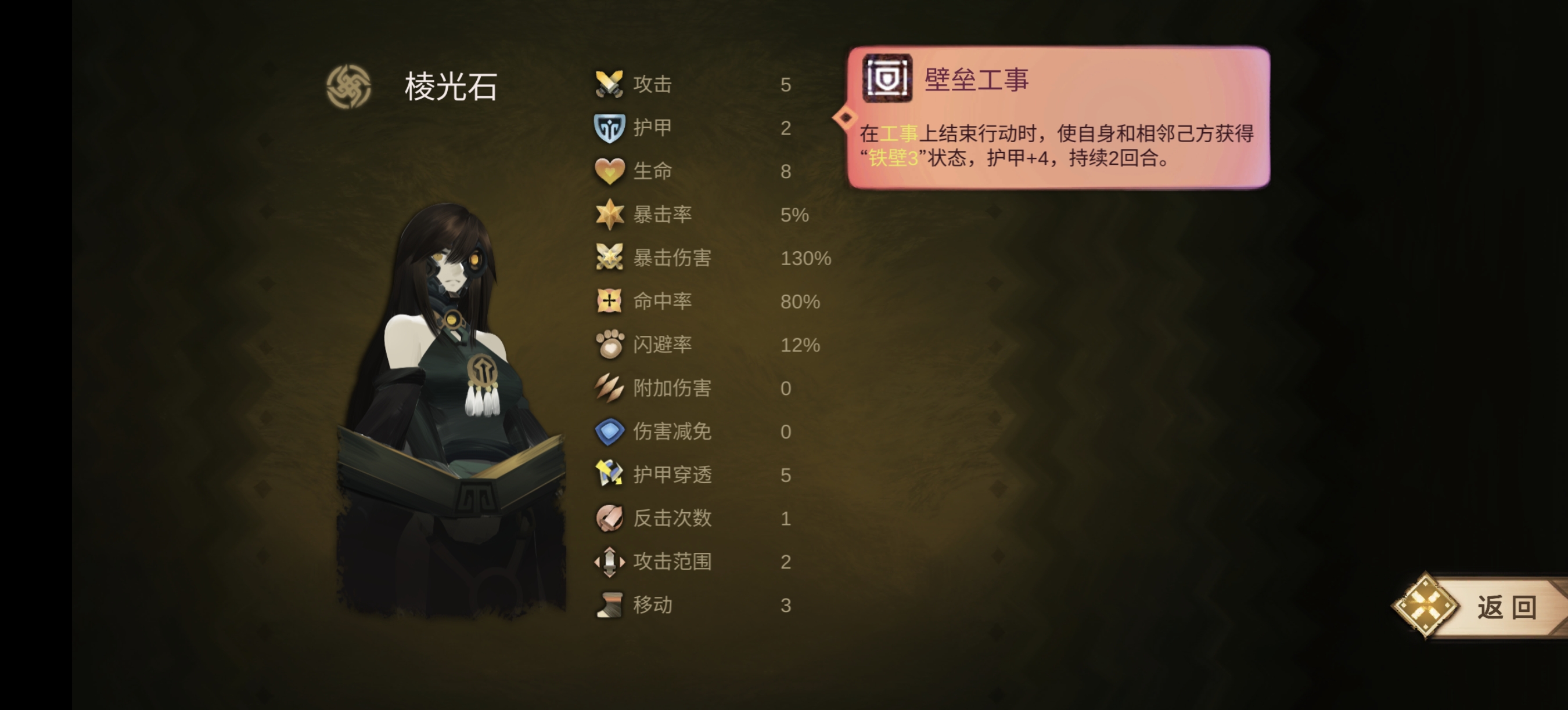 《时空之歌》无尽青铜祭司攻略
