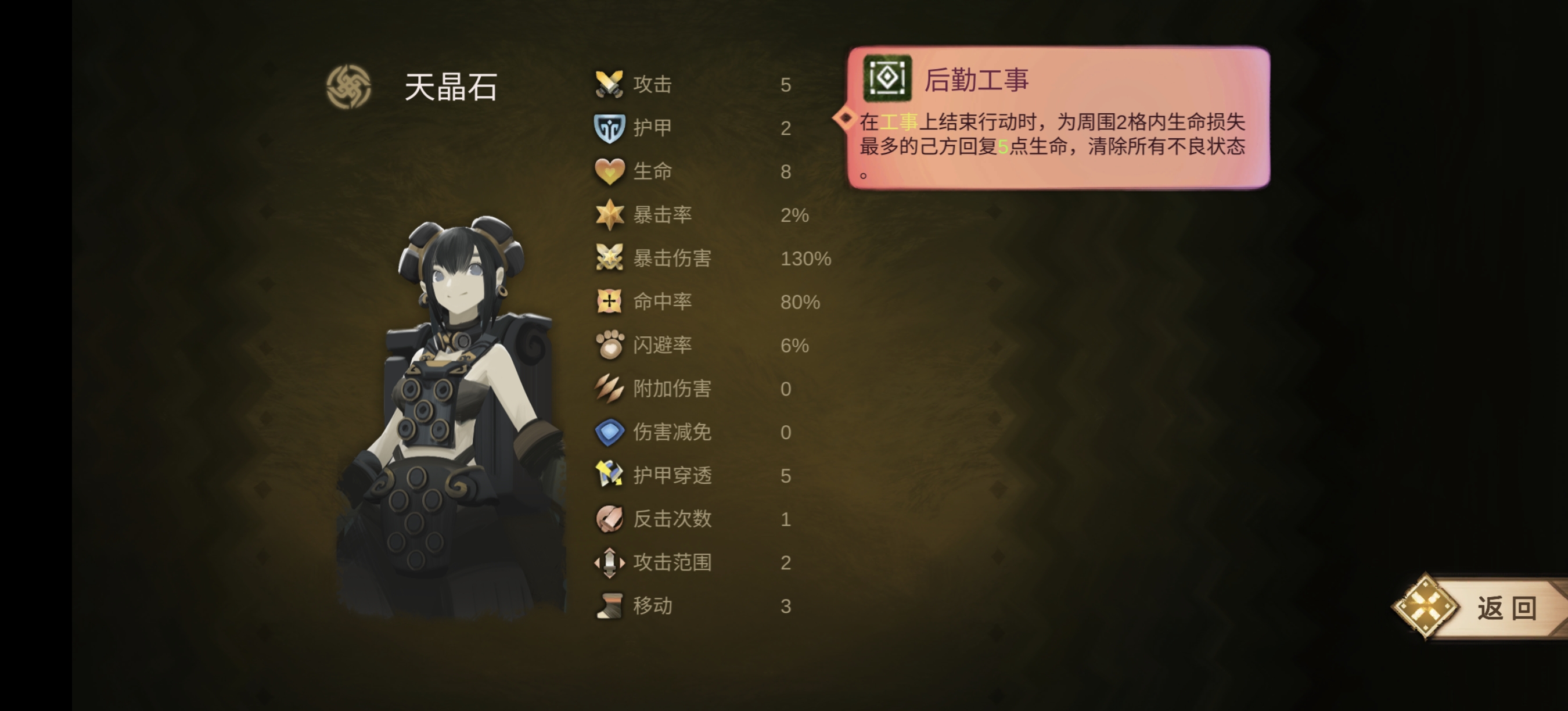 《时空之歌》无尽青铜祭司攻略
