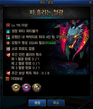 《地下城与勇士：起源》赤红铁矿掉落奖励一览