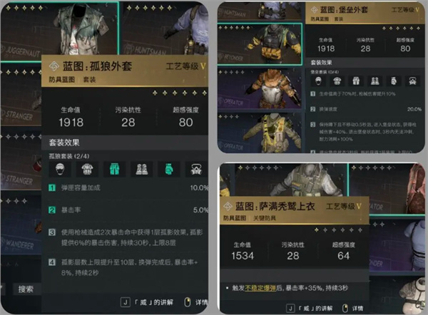 《七日世界》大白鲨配件模组搭配推荐